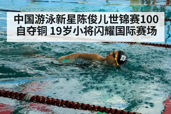 swimmer training pool